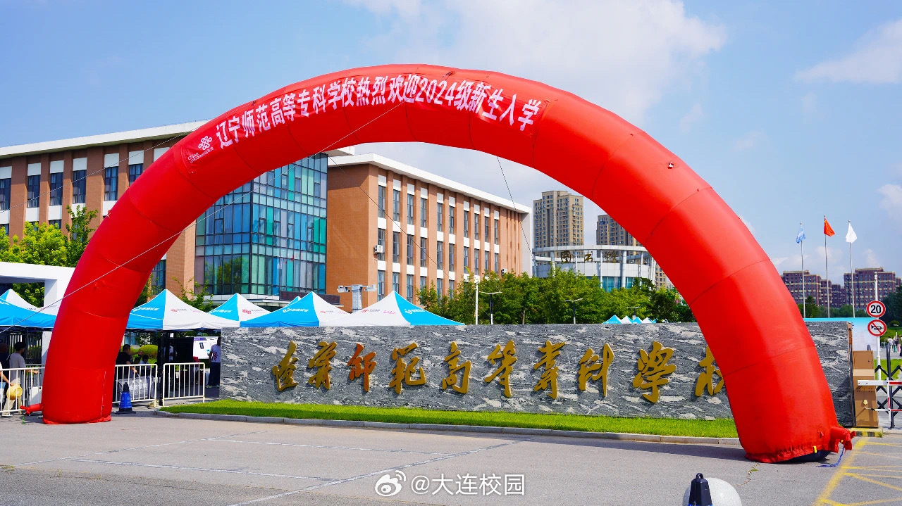 辽宁省大学返校，新学期的准备与挑战