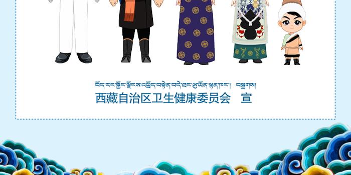 西藏自治区疫情防控最新要求，科学精准防控，保障人民健康