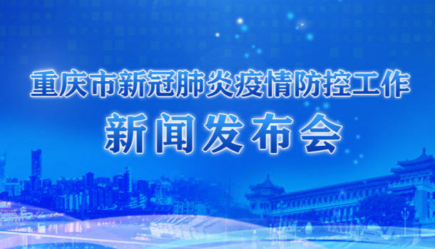 重庆大学生新冠肺炎防控，挑战、应对与未来展望