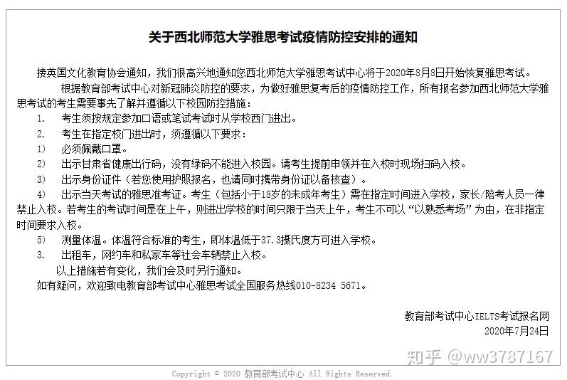 郑州大学疫情通知，校园防控措施与学生生活保障