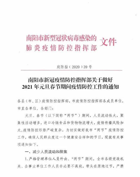 郑州大学疫情通知，校园防控措施与学生生活保障