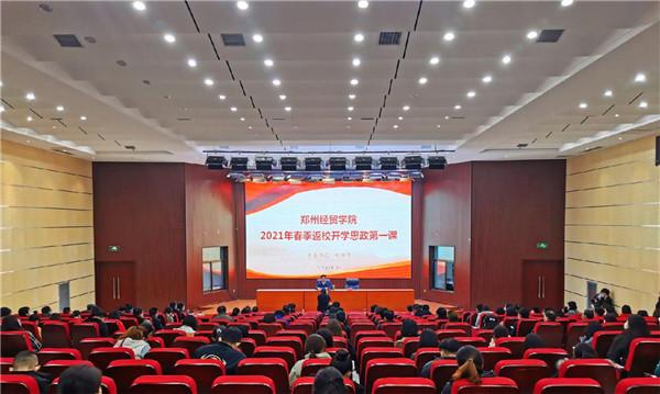 郑州大学生返校，新学期的期待与挑战