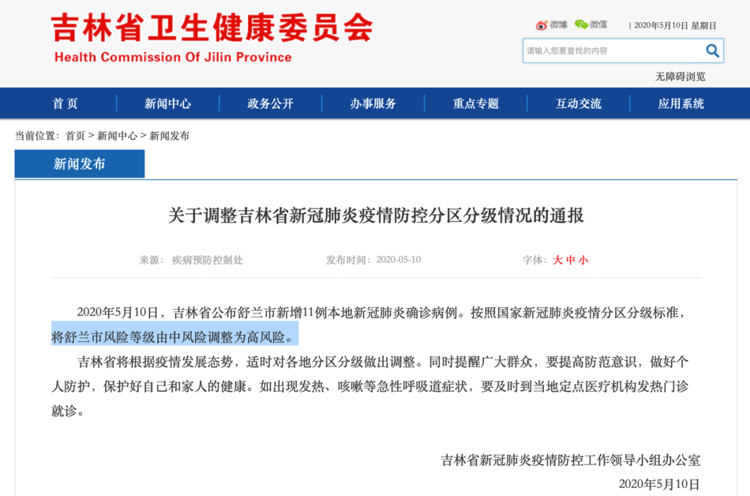 香港疫情最新动态，哪些区域成为高风险地带？