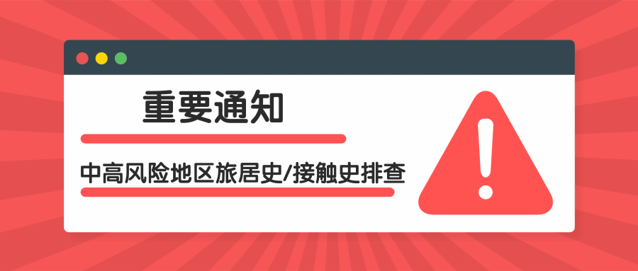 香港疫情最新动态，哪些区域成为高风险地带？