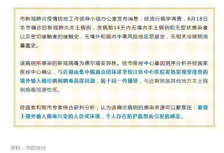 香港疫情溯源，本地传播与输入病例的博弈
