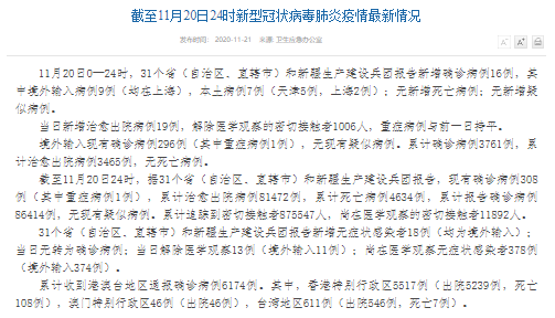 香港疫情溯源，本地传播与输入病例的博弈