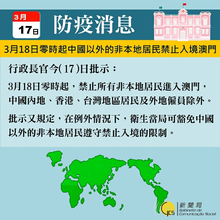 香港澳门疫情最新情况，防控措施与未来展望