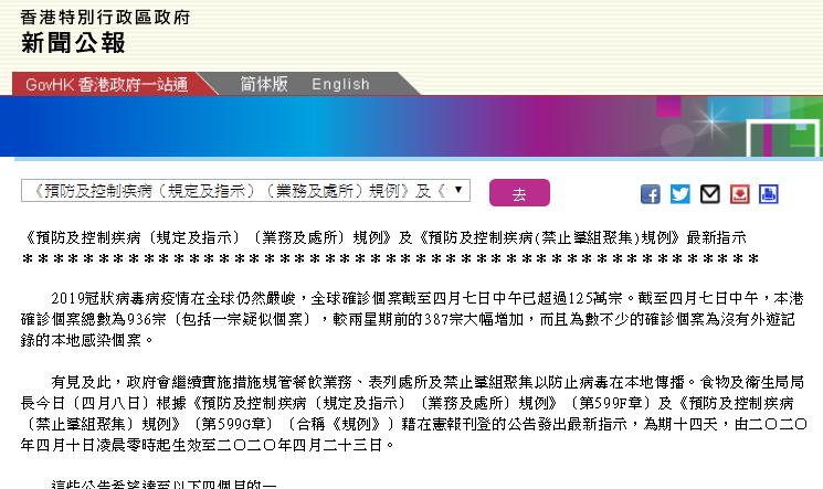 香港新增疫情防控最新情况，挑战、措施与未来展望