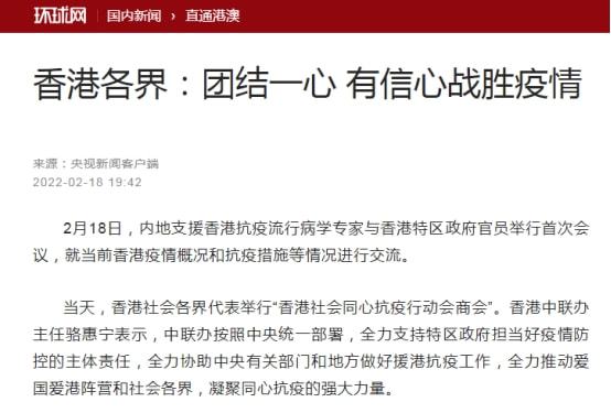 香港与台湾疫情问题，挑战、应对与区域合作的必要性