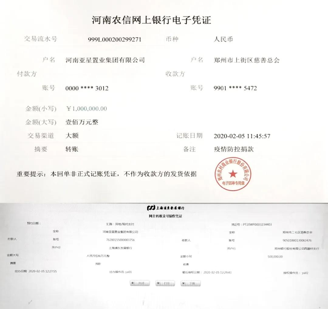 2021年春节郑州疫情防控通知，守护团圆，共克时艰