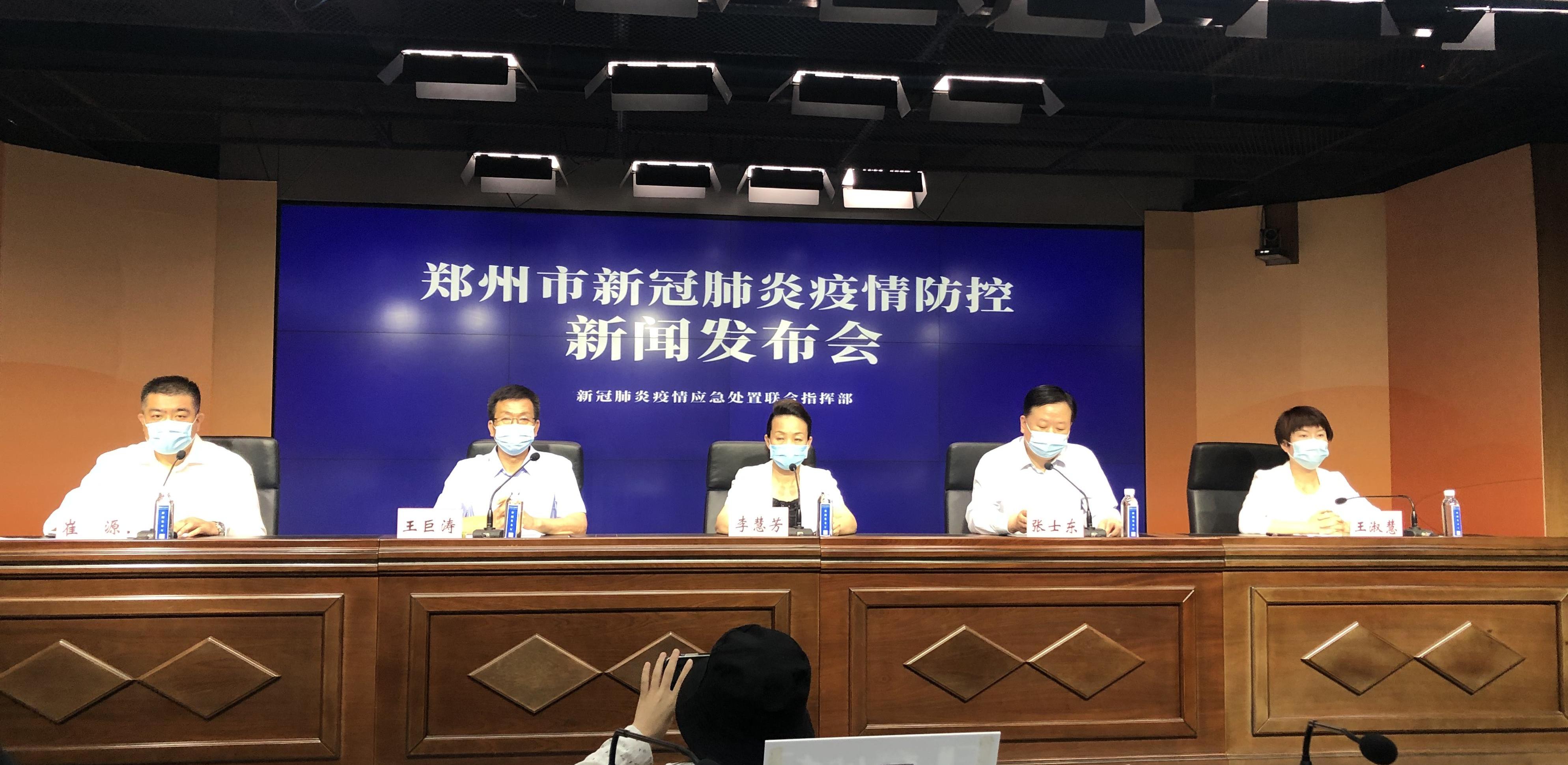 郑州疫情第一场发布会，信息透明与防控决心的体现