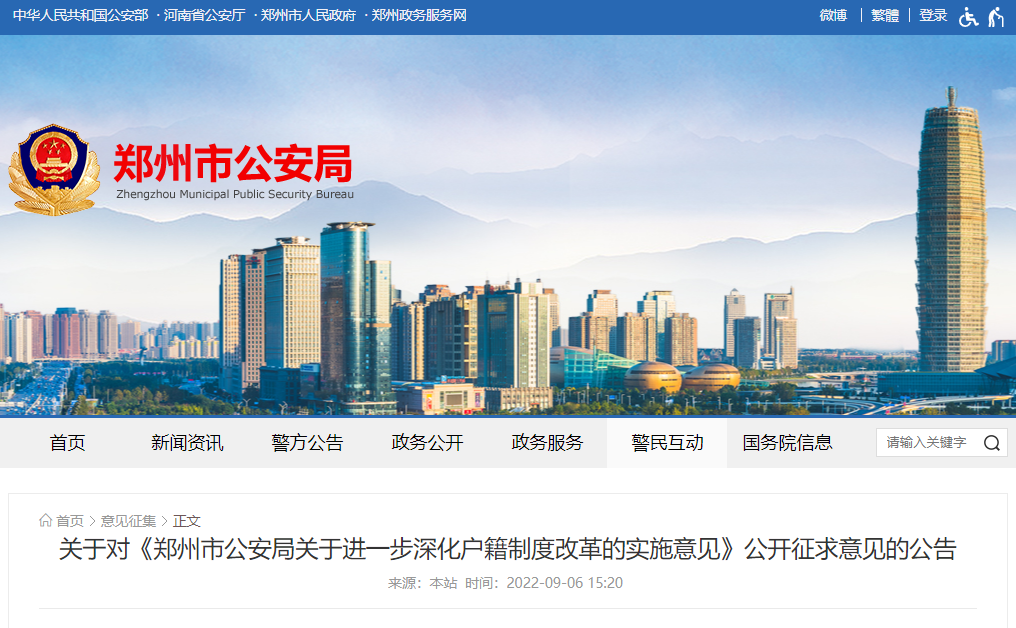 郑州与南京，疫情下的城市韧性与治理反思