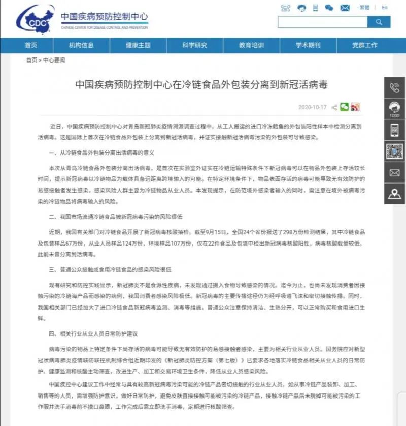 郑州疫情与南京疫情有关系吗？溯源与关联分析