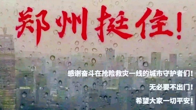 从武汉疫情到郑州暴雨，中国城市在灾难中的韧性生长