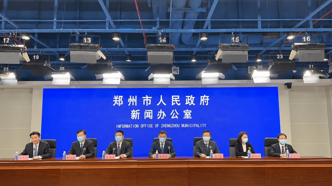 直播郑州疫情发布会，信息透明与公众期待的碰撞