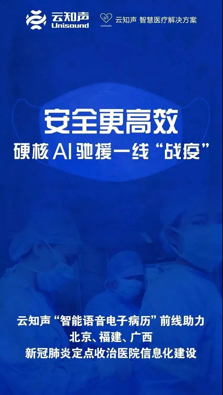 石家庄疫情大会，抗疫攻坚战的集结号与未来启示录