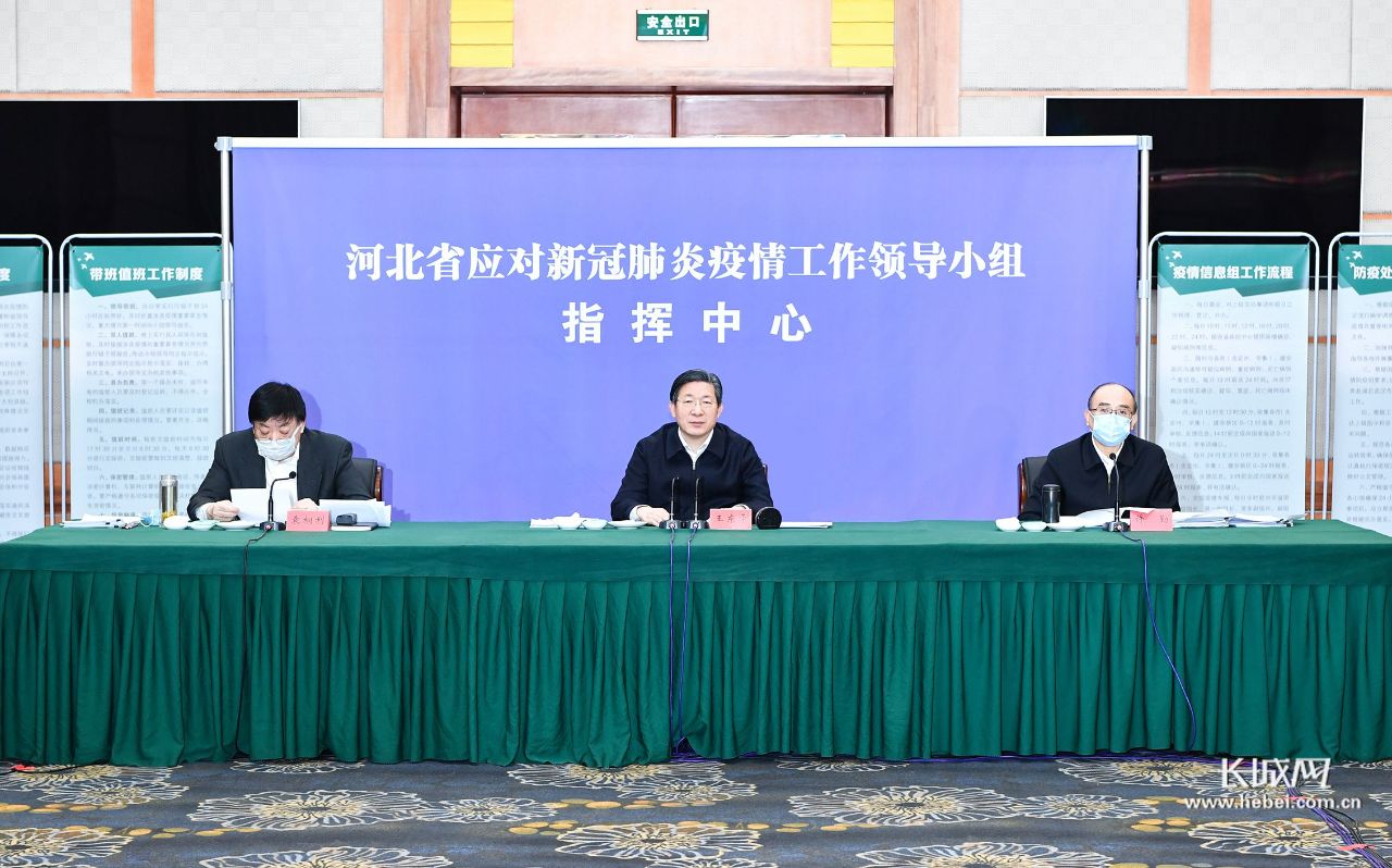 石家庄召开疫情防控发布会，科学精准应对疫情挑战