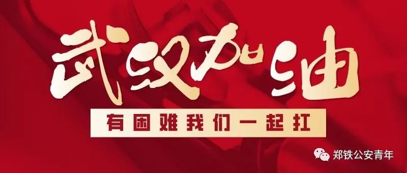 郑州疫情下的特殊年味，坚守与希望交织的春节