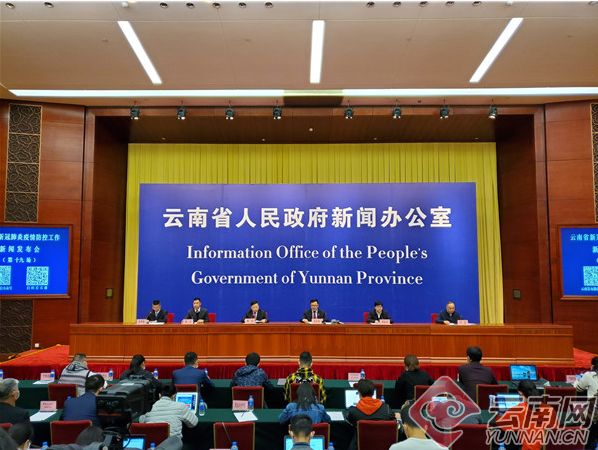 云南省疫情会议，科学防控与精准施策的实践与思考