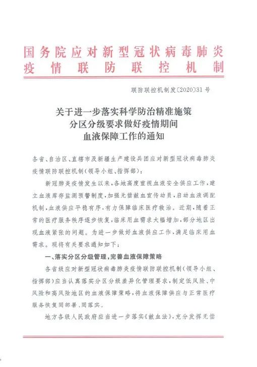 云南省疫情会议，科学防控与精准施策的实践与思考