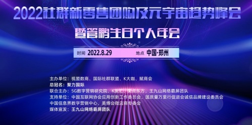 疫情下的郑州年会，图片记录下的特殊时刻