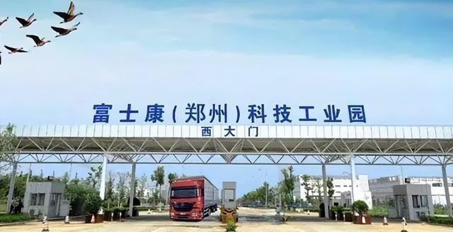 富士康从郑州撤离了吗？深度解析其现状与影响