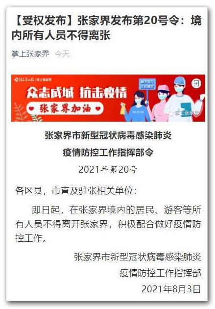 郑州疫情封城时间与防控措施回顾