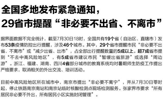 郑州封城了吗？2021年疫情防控回顾与影响分析