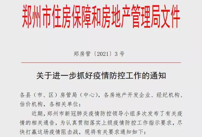 郑州疫情封控区要封多久？防控政策与解封条件解析