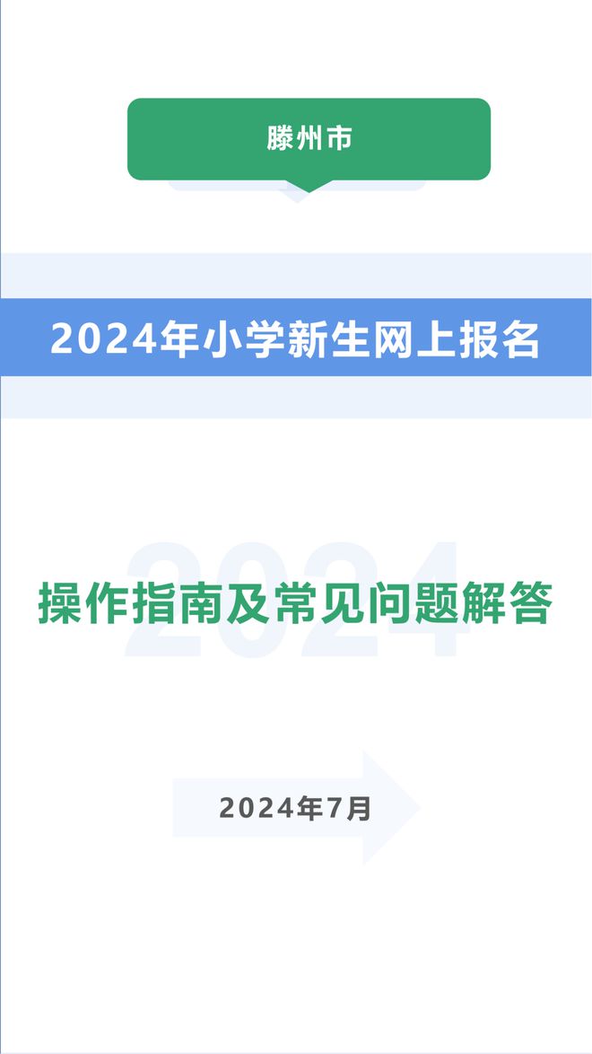 郑州师范教务处登陆指南及常见问题解答