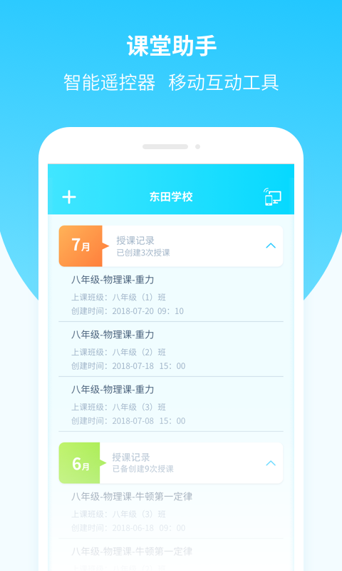 郑州师范学院教务APP，数字化校园生活的便捷助手