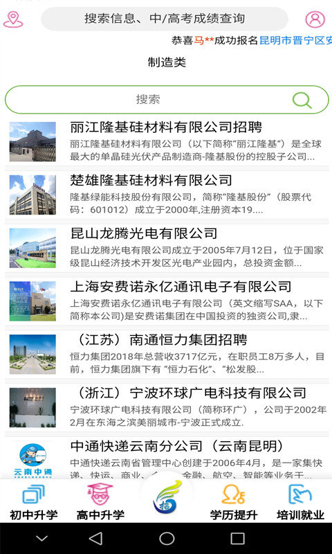 郑州师范学院教务APP，数字化校园生活的便捷助手