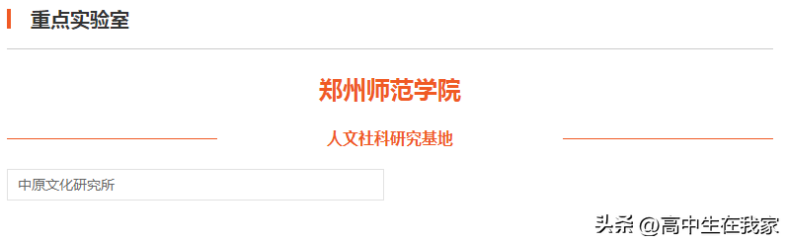 郑州师范学院移动教务网页版，便捷高效的校园管理新体验