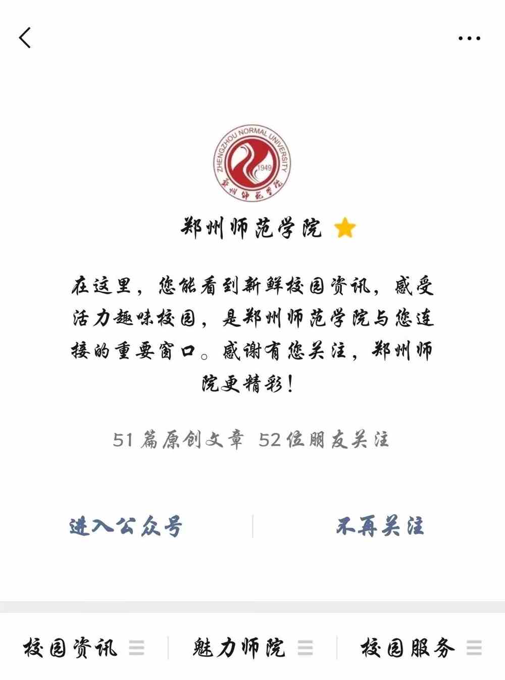 郑州师范学院移动教务登录入口使用指南