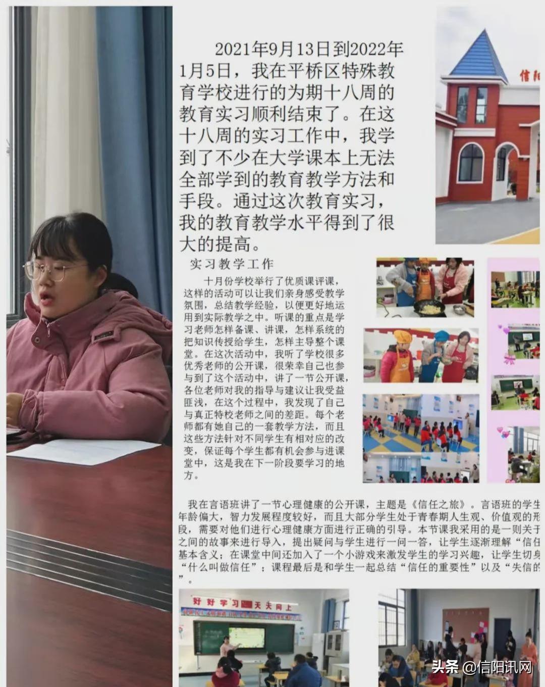 郑州师范学院教育处，推动教育创新与卓越发展的核心力量