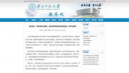 郑州师范学院教务网，数字化教务管理的便捷平台
