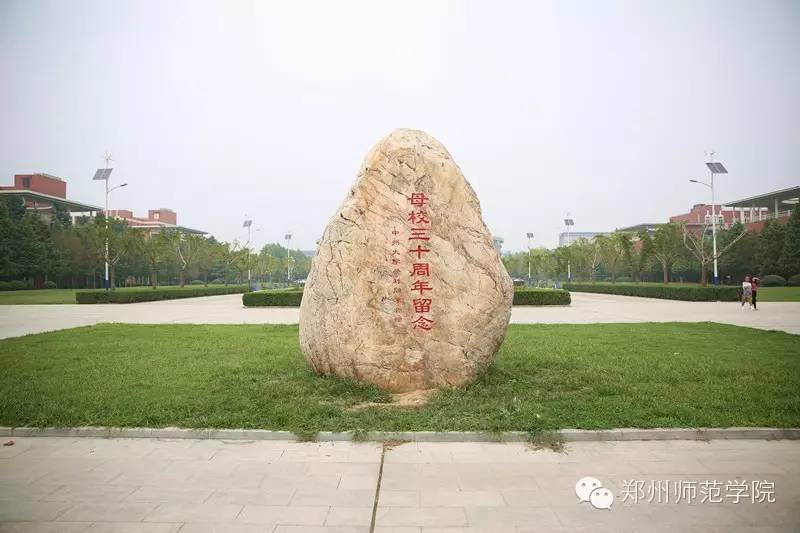郑州师范学院教务处电话及服务指南
