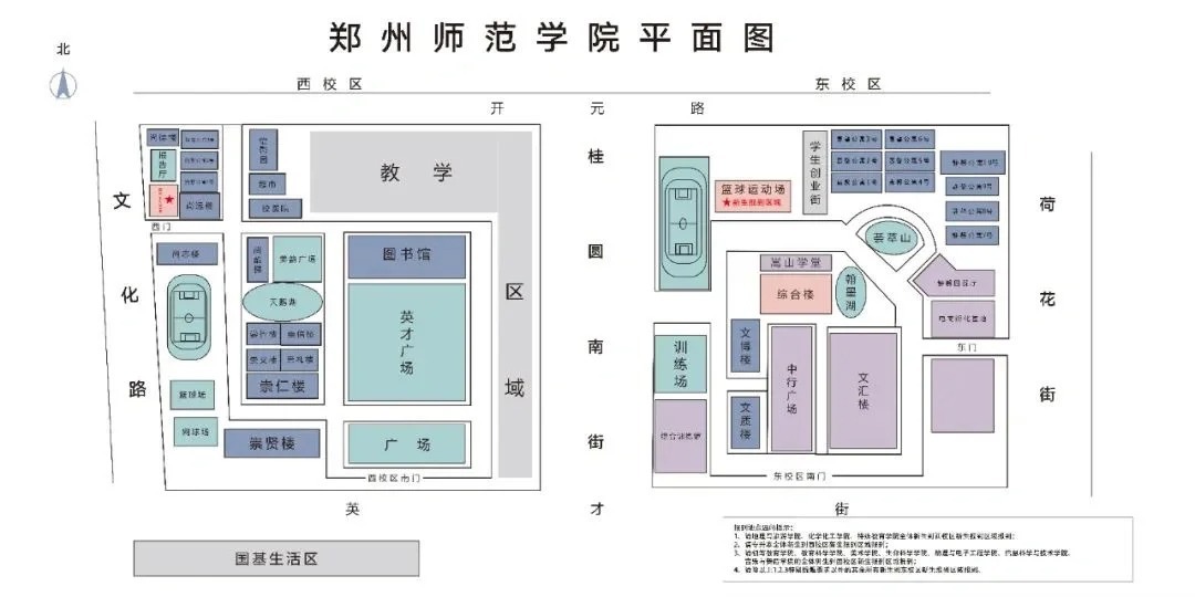 郑州师范学院教务处电话及服务指南
