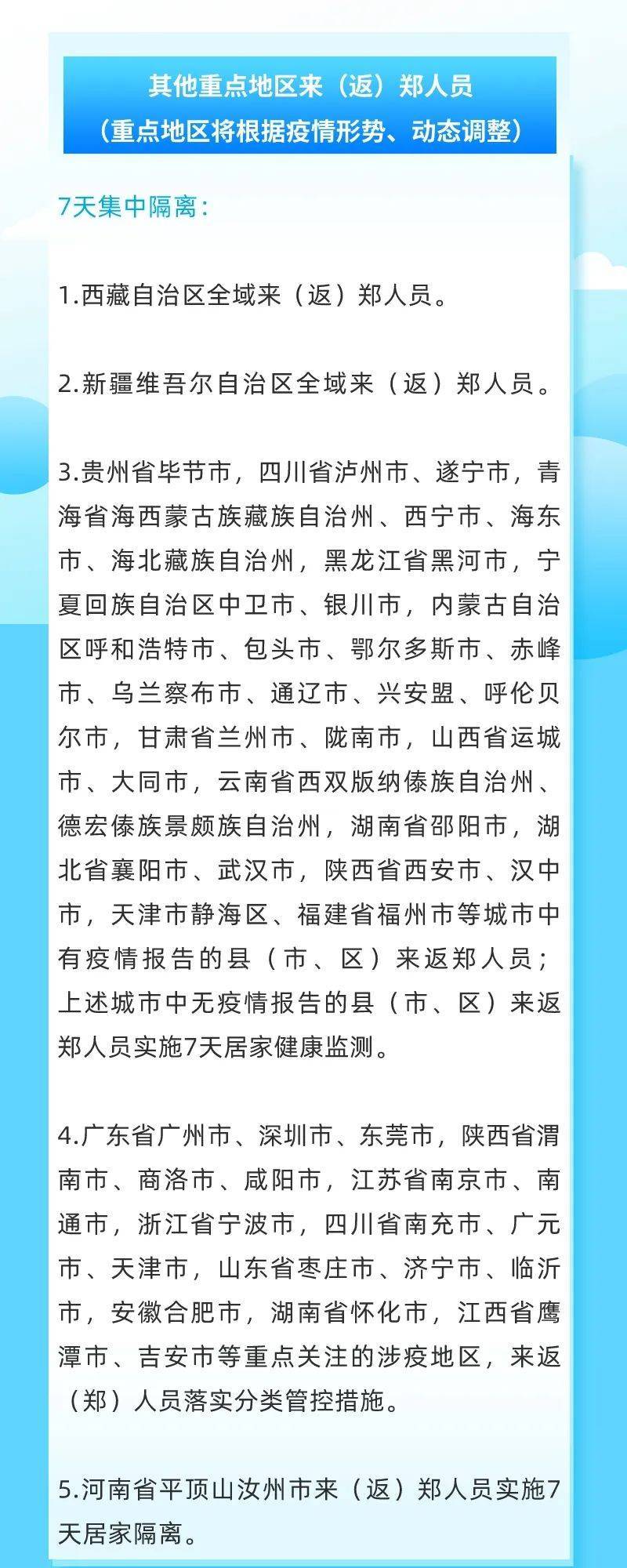 郑州疫情期间是否有疫情补贴？详细政策解读与申请指南