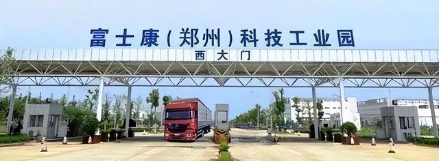 郑州富士康今日最新动态，生产运营、员工关怀与产业链影响全面解析