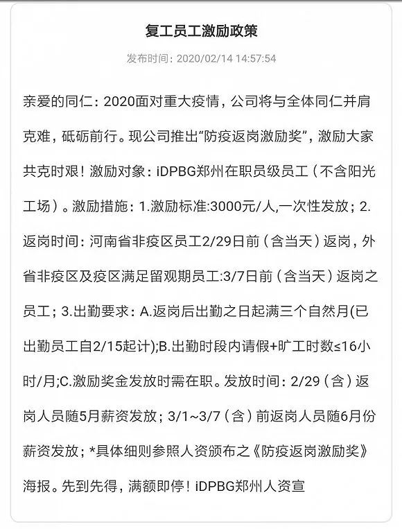 郑州富士康现状，生产恢复与员工关怀的双重挑战
