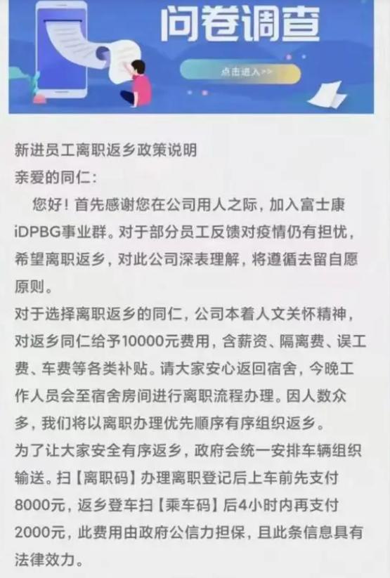 郑州富士康疫情最新消息，防控措施升级与产业链影响分析