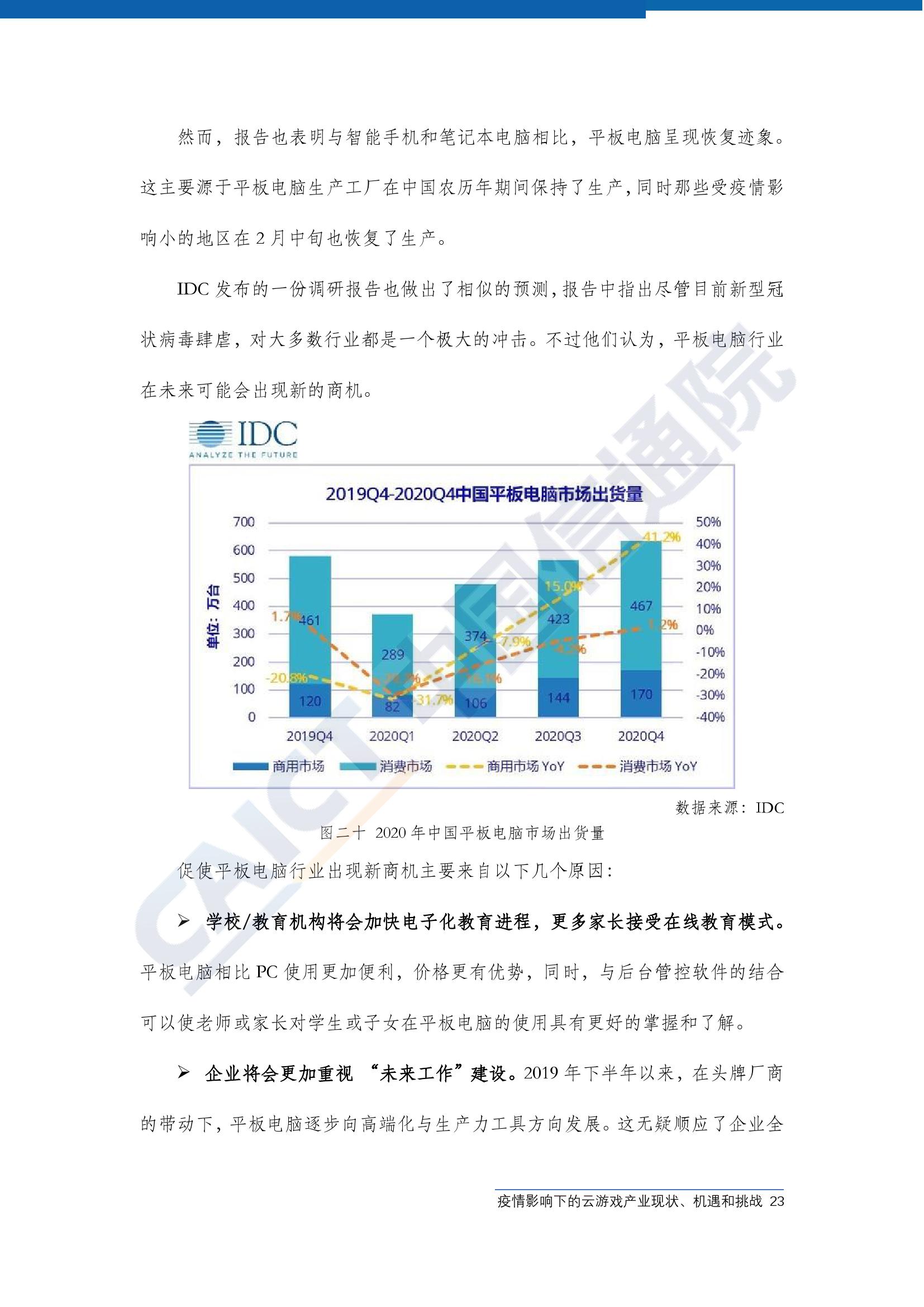 2020年郑州富士康现状，疫情下的挑战与转型