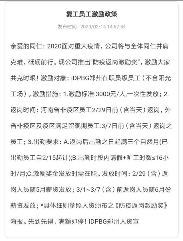 郑州富士康最新动态，疫情管控、产能恢复与未来布局深度解析
