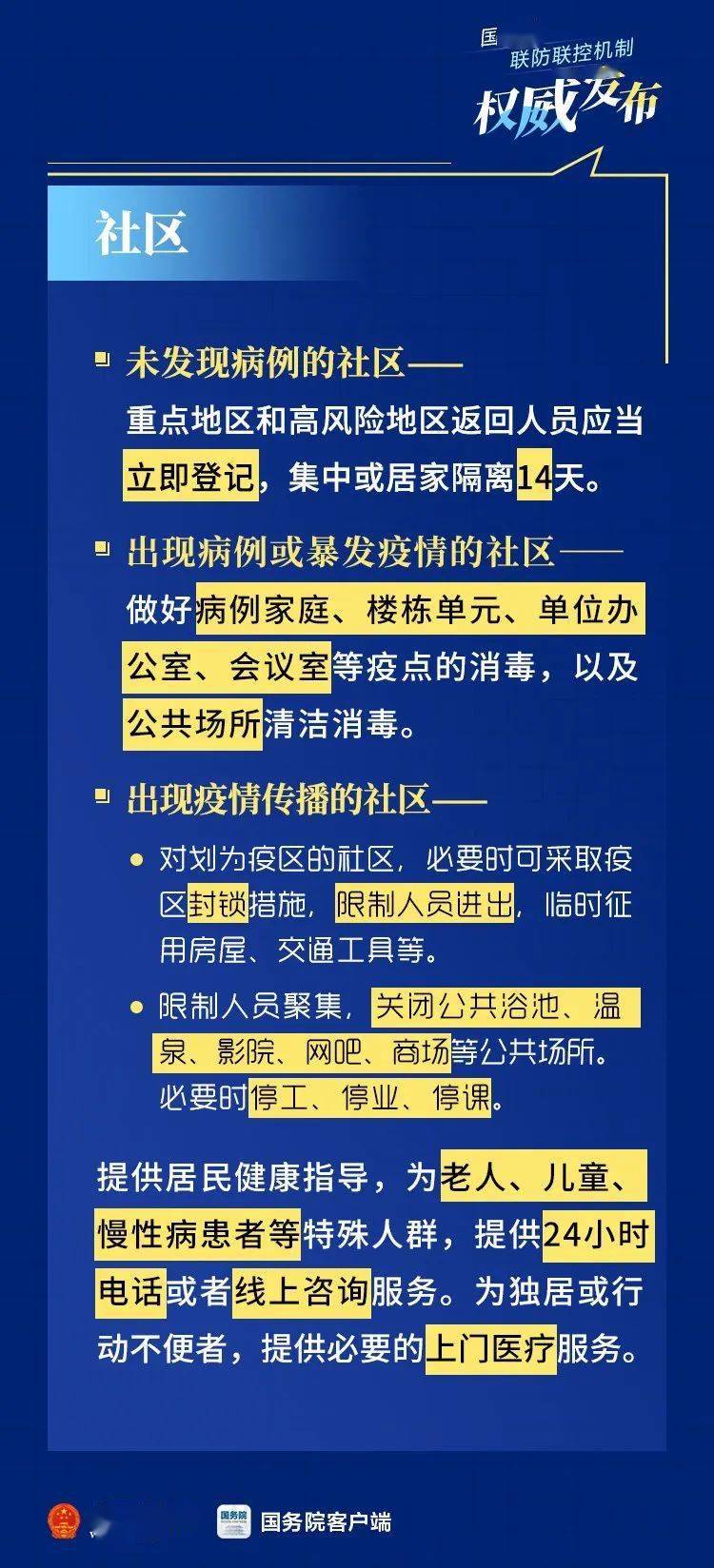 最新香港疫情防控措施，全面解析与应对策略
