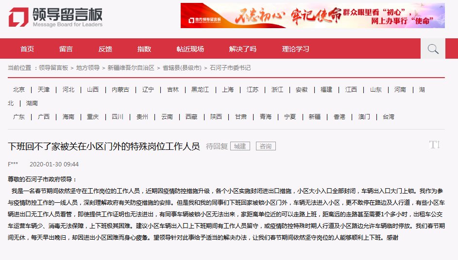 乌鲁木齐最新防控措施，科学精准应对疫情挑战