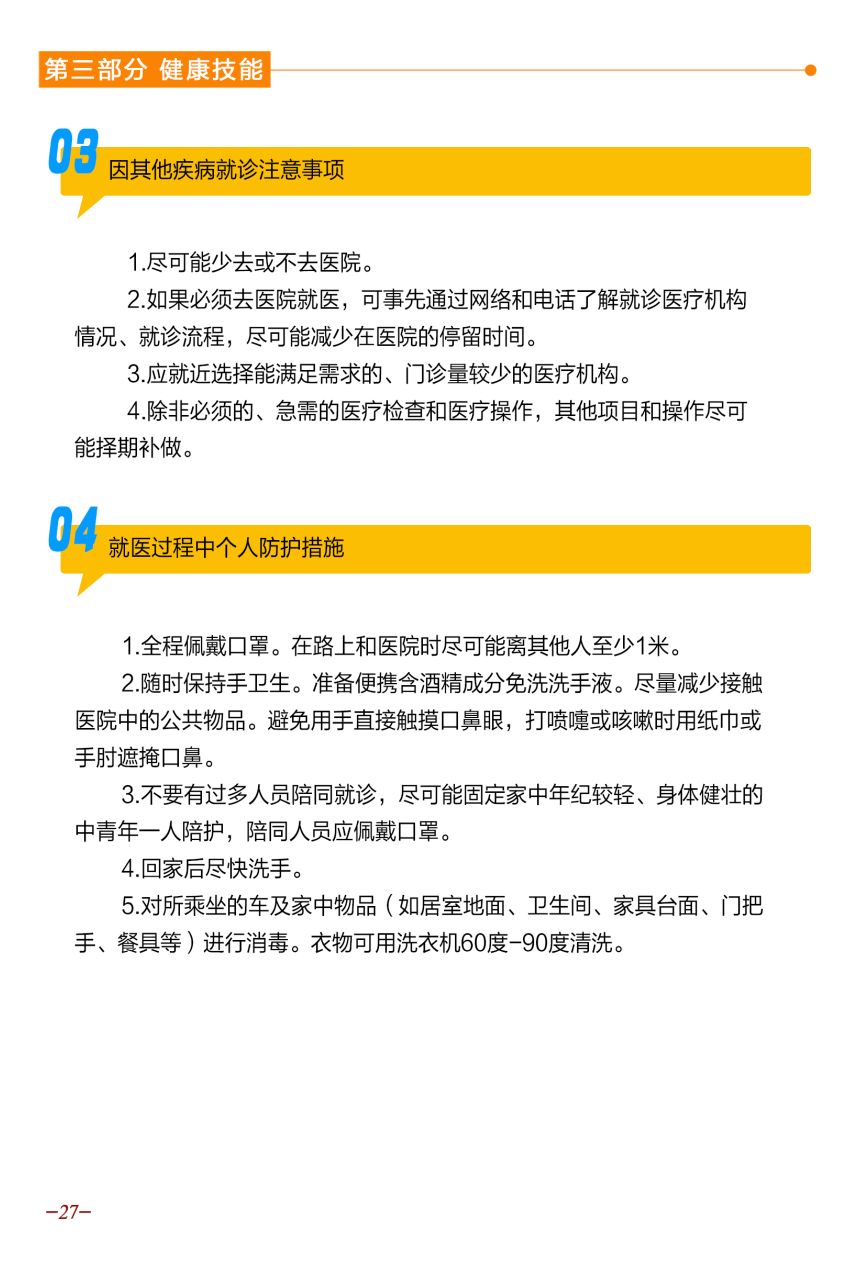 疫情下的郑州物资安全吗？深度解析郑州商品购买风险与防护指南