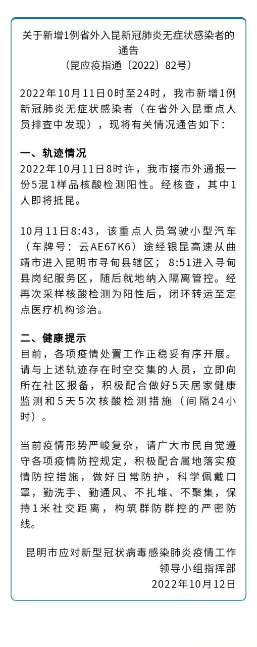 昆明市疫情防控最新动态，措施升级与市民应对指南