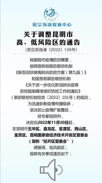 昆明市疫情防控最新动态，措施升级与市民应对指南