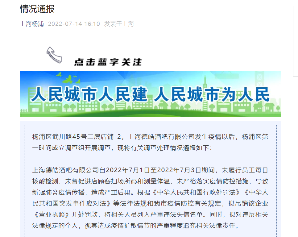 上海市疫情防控最新规定，全面解析与应对策略